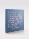 BIRKAT HABAYIT